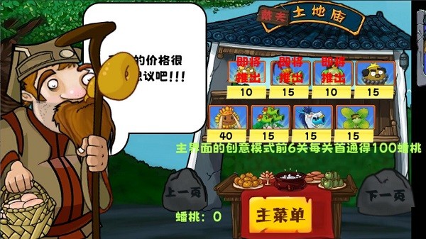 植物大战僵尸整合版0.5.0(PvZ Integrated)截图1