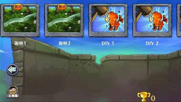 植物大战僵尸整合版0.5.0(PvZ Integrated)截图5