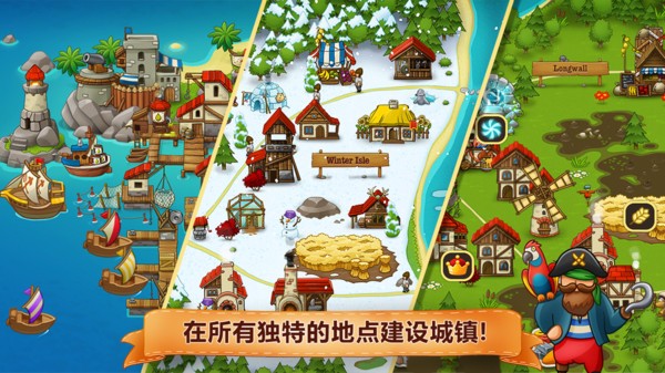 村庄日记2汉化版