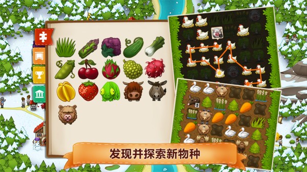 村庄日记2游戏截图1