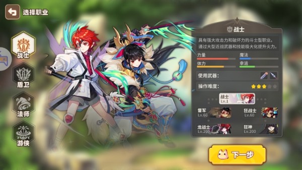 星之彩虹岛手游最新版本截图4