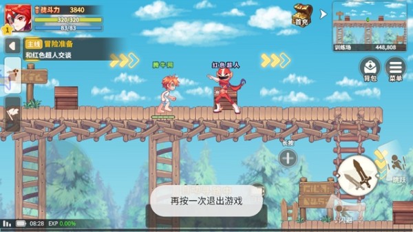星之彩虹岛手游最新版本截图5
