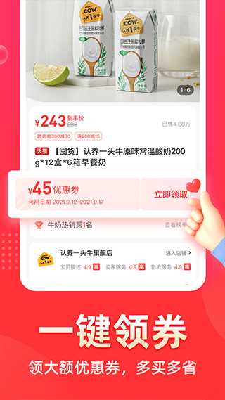 花生日记安卓版截图2