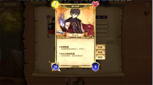 漂流佣兵手机版截图3
