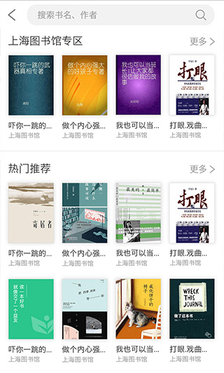 上海微校空中课堂app截图3