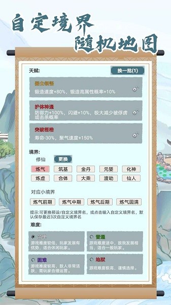 上古宗门手游截图1