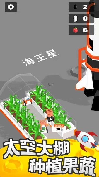 我的小小星球免广告截图1