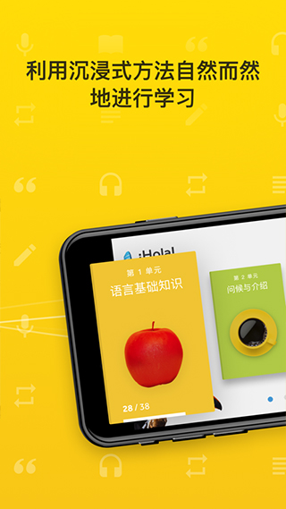 罗赛塔石碑app(rosetta stone)截图3