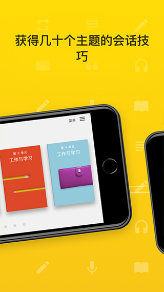 罗赛塔石碑app(rosetta stone)截图4