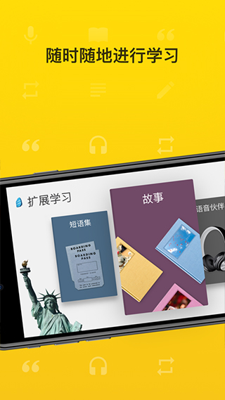 罗赛塔石碑app(rosetta stone)截图5