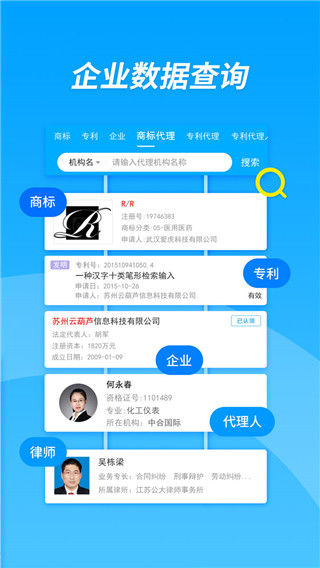企服查app截图2