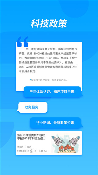 企服查app截图4