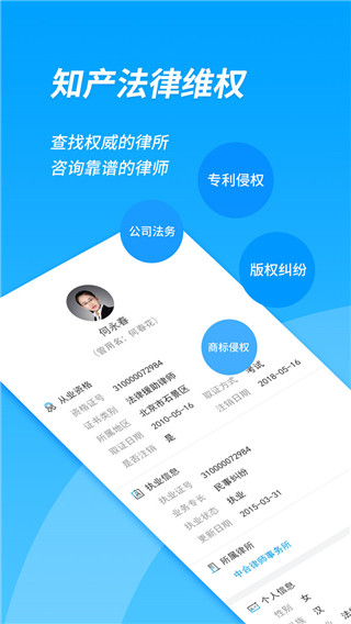 企服查app截图5