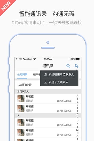 YOP云办公(改名为有谱Work)截图1