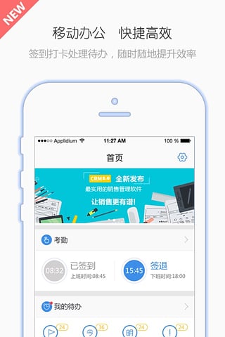 YOP云办公(改名为有谱Work)截图2