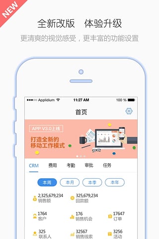 YOP云办公(改名为有谱Work)截图5