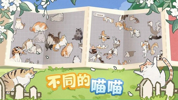 挤在一起的猫猫游戏截图1