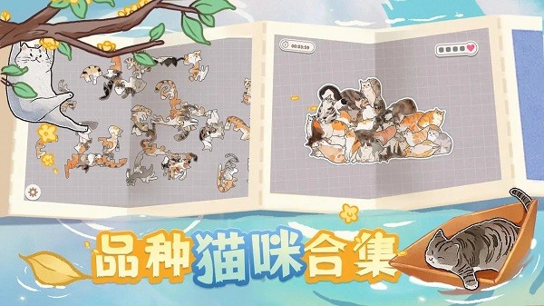 挤在一起的猫猫游戏截图3