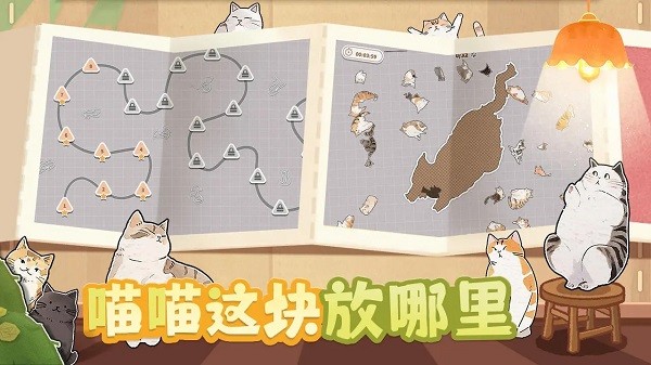 挤在一起的猫猫游戏截图4