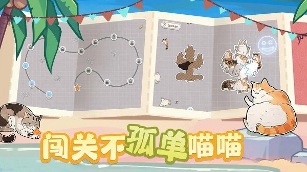 挤在一起的猫猫游戏截图5