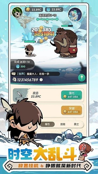 魔魔打勇士游戏最新版本截图1
