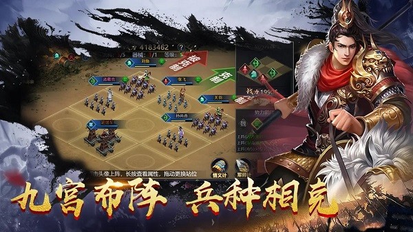 传奇三国手游截图2