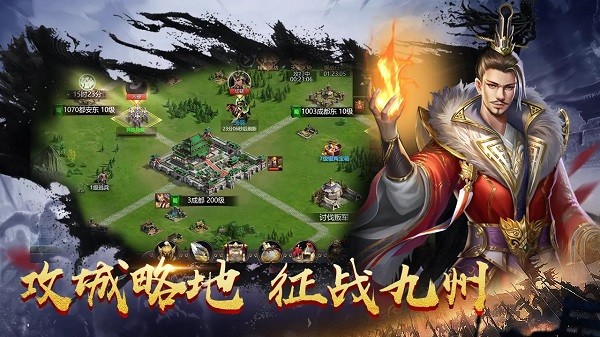 传奇三国手游截图3