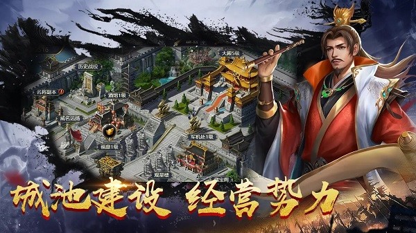 传奇三国手游截图4