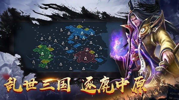 传奇三国手游截图5