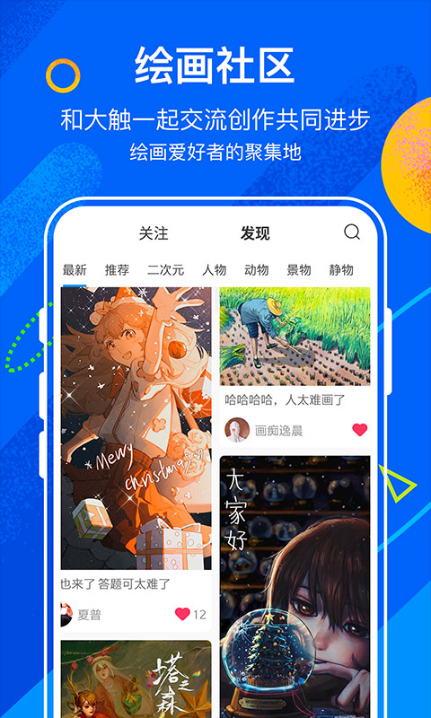 熊猫绘画社区版2025最新版截图5