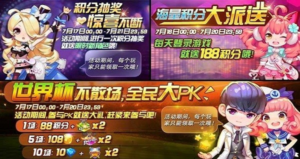 节奏大师免费截图2