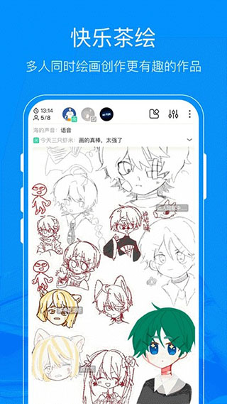 熊猫绘画官方安装包截图3