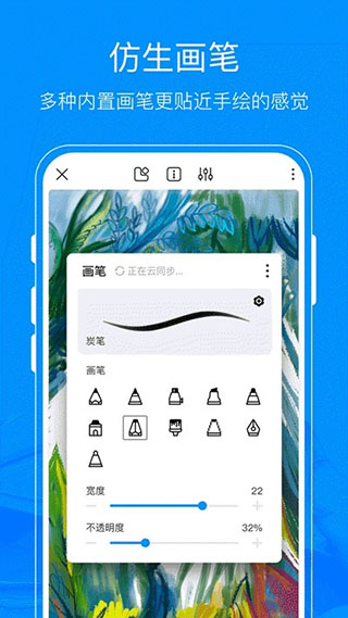 熊猫绘画官方安装包截图4