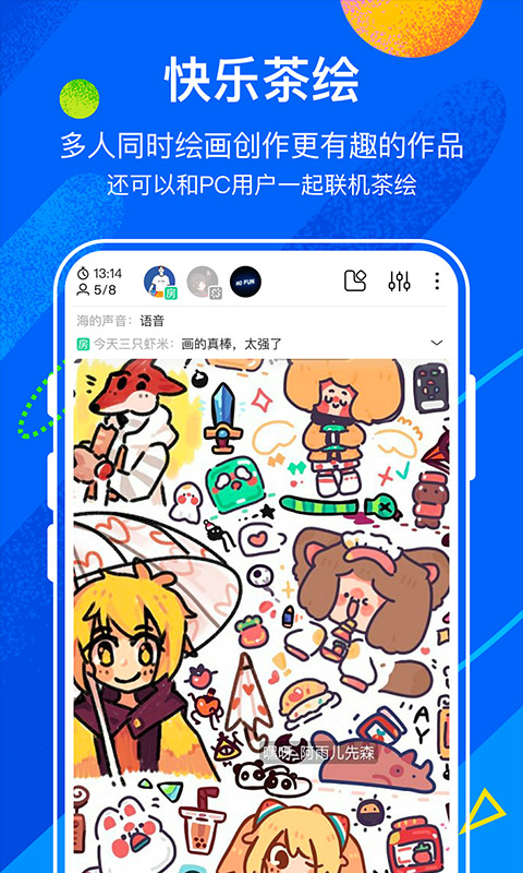 熊猫绘画app截图1