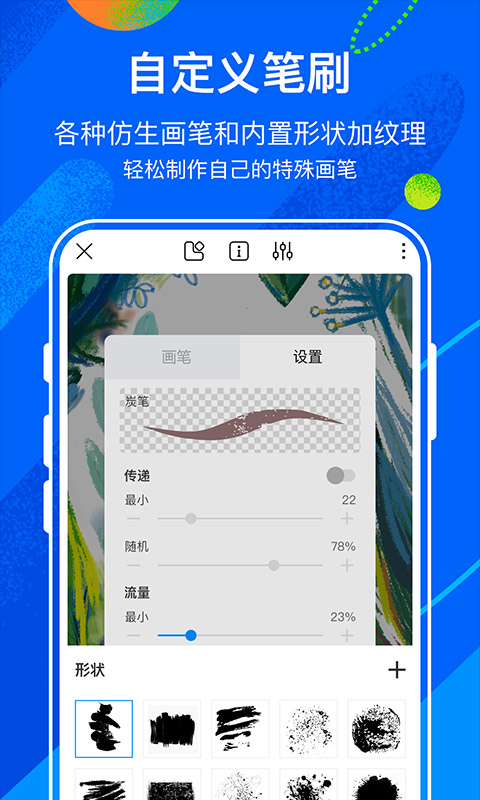 熊猫绘画app截图3