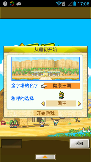 开拓金字塔王国汉化版截图3