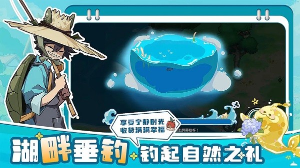 四季城与多米糯游戏截图1
