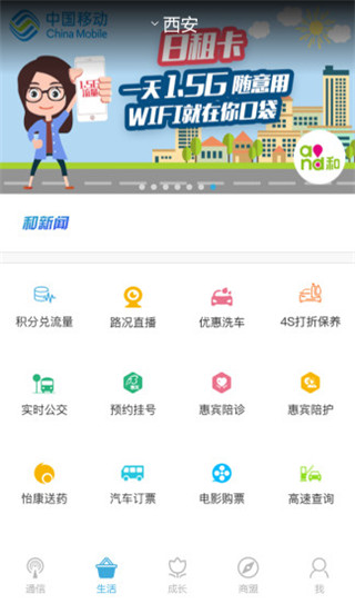 惠三秦app最新版截图3