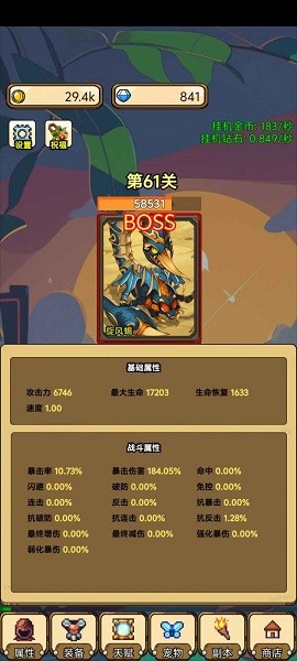 一个人的战斗游戏截图2