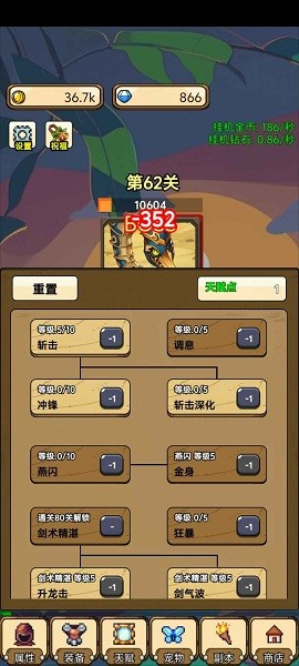一个人的战斗游戏截图3