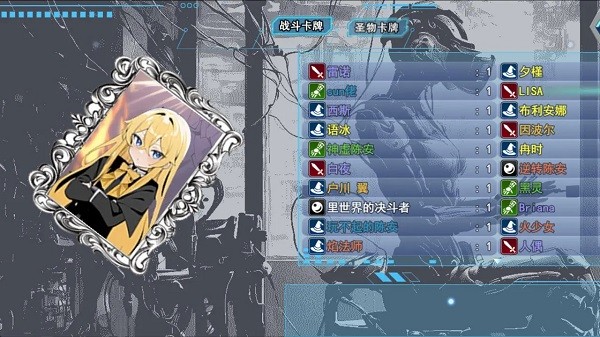 卡牌枷锁与沉睡少女2手游