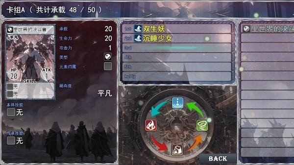 卡牌枷锁与沉睡少女2测试截图3