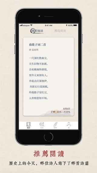 搜韵诗词门户网站手机版截图2