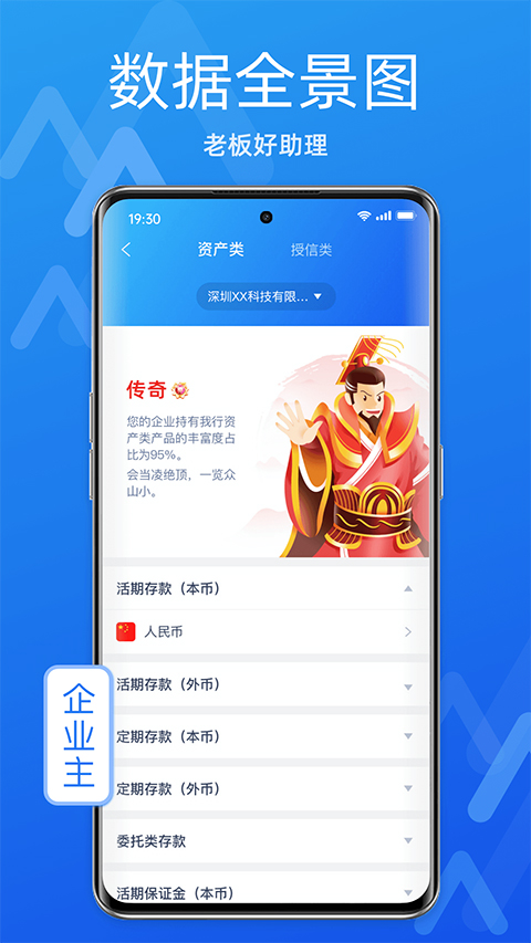 润E企app截图4