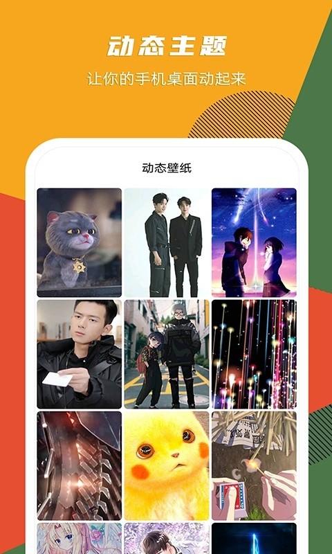 精选壁纸高清图片截图1