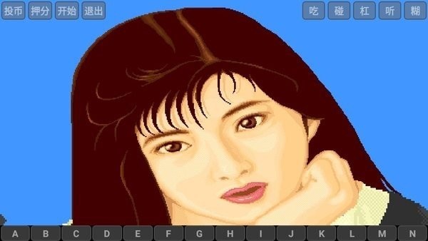 电子基盘手机麻将免费截图2