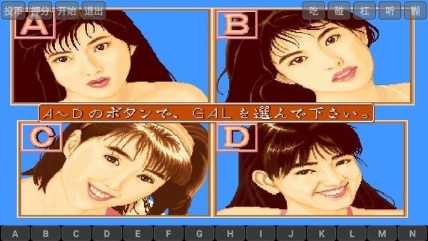 电子基盘手机麻将免费截图3