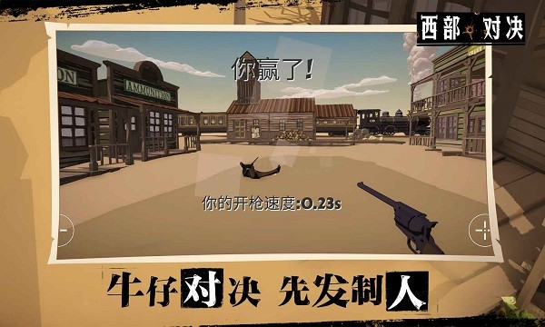 西部对决steam移植手游截图2