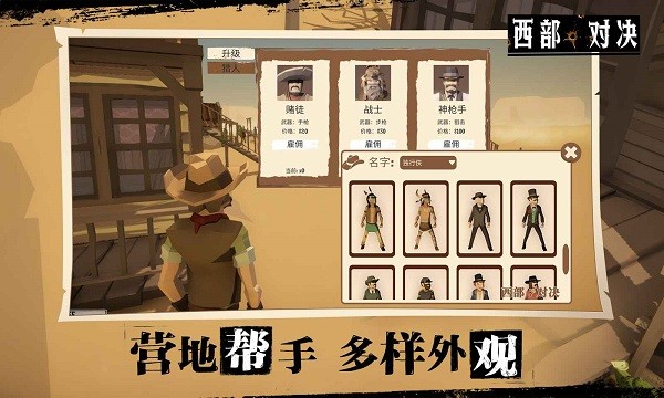 西部对决steam移植手游截图3