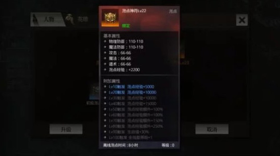神途手机版